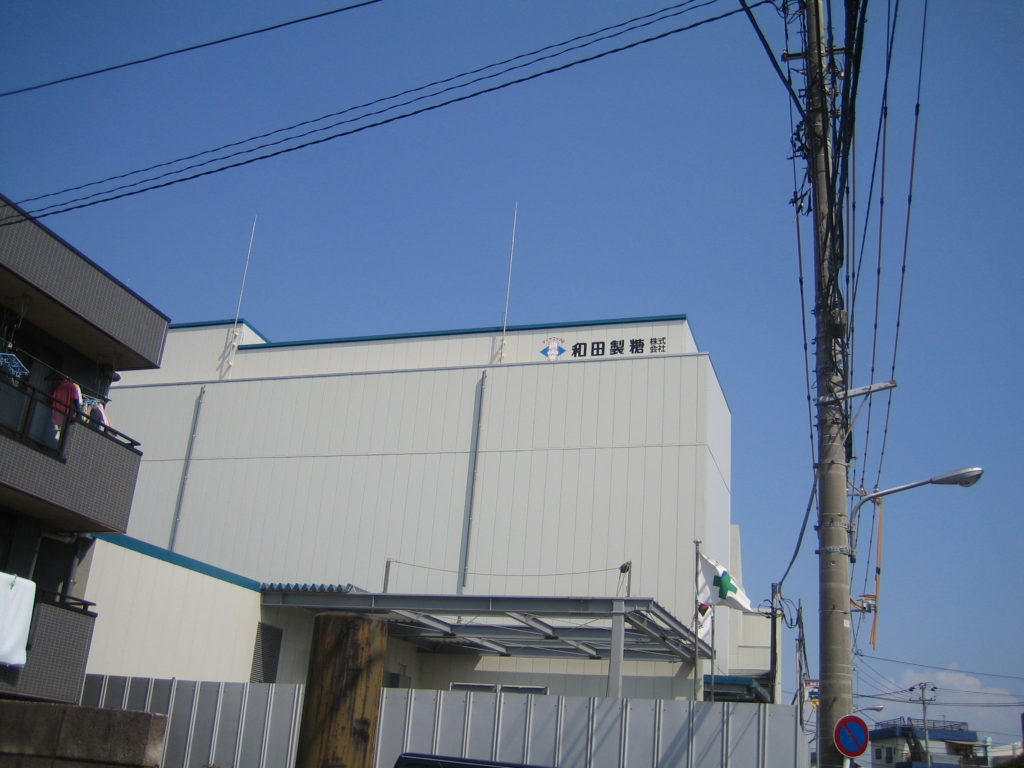 和田製糖株式会社